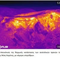 “ΑΔΙΑΤΑΡΑΚΤΗ ΗΡΕΜΙΑ ΤΟΥ ΗΦΑΙΣΤΕΙΟΥ”
