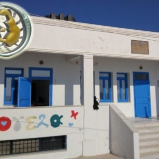 θηρασιά σχολειο