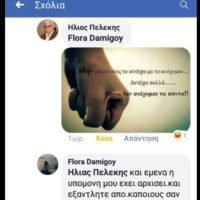 Ο ΚΥΡΙΟΣ ΠΡΟΕΔΡΟΣ ΠΟΥ ΜΟΥ ΖΗΤΑ ΑΠΟΖΗΜΙΩΣΗ