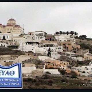 ΕΞΩ ΓΩΝΙΑ ΥΔΡΕΥΣΗ