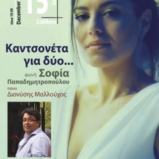 καντσονετα