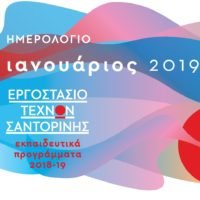 ΔΗΜΙΟΥΡΓΙΚΟΣ ΓΕΝΑΡΗΣ ΣΤΟ SAF