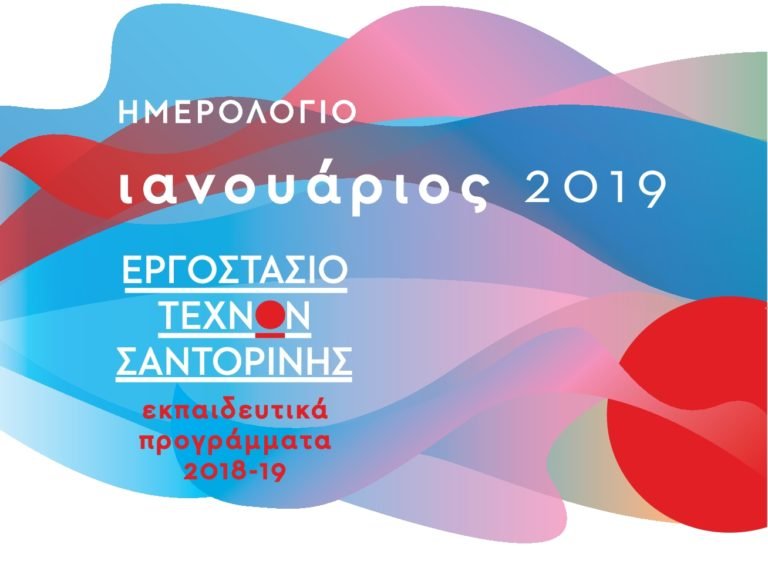 ΔΗΜΙΟΥΡΓΙΚΟΣ ΓΕΝΑΡΗΣ ΣΤΟ SAF