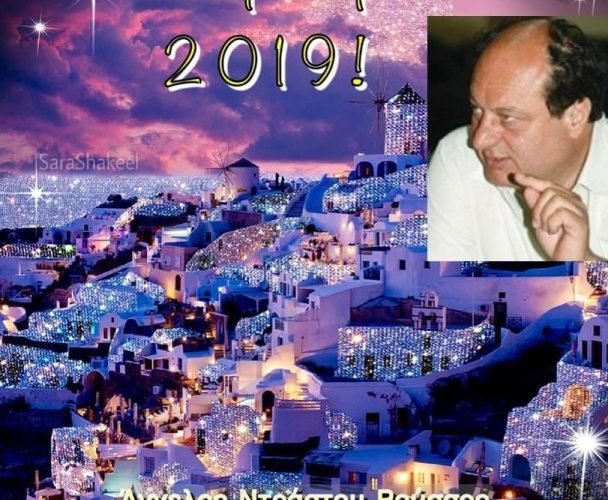 ΝΤΡΑΣΤΟΣ ΕΥΧΕΣ