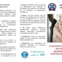 ΠΡΟΣΟΧΗ!. ΑΠΑΤΕΩΝΕΣ ΕΞΑΠΑΤΟΥΝ ΗΛΙΚΙΩΜΕΝΟΥΣ