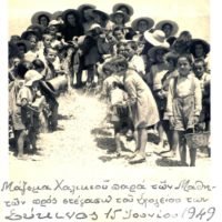 ΣΙΚΙΝΟΣ- ΔΙΔΑΚΤΗΡΙΟ: 15 ΙΟΥΝΙΟΥ 1949, ΣΑΡΑΝΤΑ ΟΚΤΩ ΧΡΟΝΙΑ ΜΕΤΑ ΤΟ 1901.
