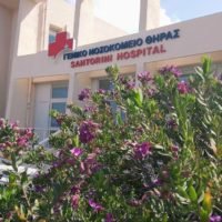ΑΠΟΛΥΟΝΤΑΙ 2 ΚΑΘΑΡΙΣΤΡΙΕΣ ΑΠΟ ΝΟΣΟΚΟΜΕΙΟ ΘΗΡΑΣ