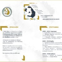 ΠΟΛΙΤΙΣΤΙΚΗ ΔΙΑΔΡΟΜΗ ΣΑΝΤΟΡΙΝΗΣ