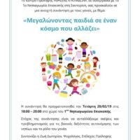 ΕΚΔΗΛΩΣΗ ΤΟΥ “ΘΗΣΕΑ” ΚΥΚΛΑΔΩΝ ΣΤΗ ΣΑΝΤΟΡΙΝΗ