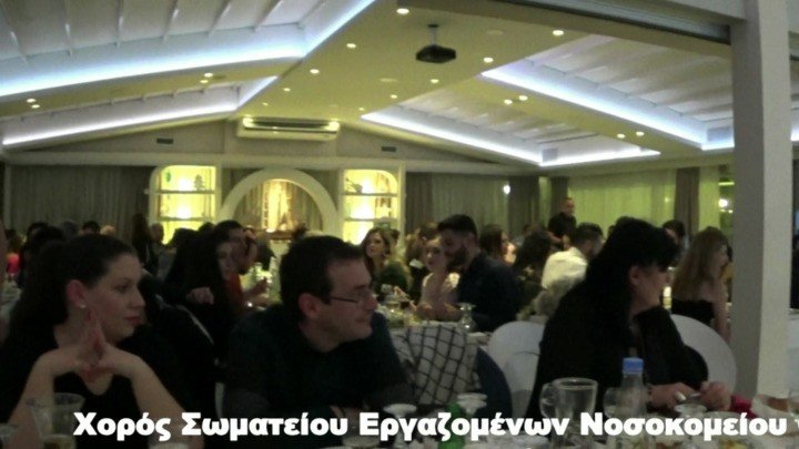 ΝΟΣΟΚΟΜΕΙΟ ΣΩΜΑΤΕΙΟ