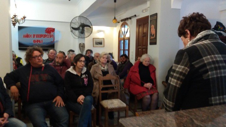 ΛΑΙΚΗ ΣΥΣΠΕΙΡΩΣΗ ΘΗΡΑΣ