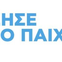 ΣΚΡΑΤΣ: ΚΕΡΔΗ 13,1 ΕΚ. € ΤΟ ΦΕΒΡΟΥΑΡΙΟ