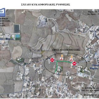 Σχέδιο Κυκλοφοριακή ρύθμιση Μεσαριά