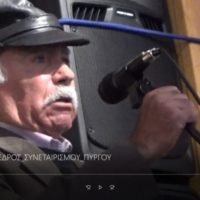ΒΙΝΤΕΟ: ΧΡΙΣΤΟΦΟΡΟΣ ΖΩΡΖΟΣ- ΑΠΟΧΑΙΡΕΤΙΣΜΟΣ ΣΤΑ ΚΟΙΝΑ ΤΩΝ ΑΓΡΟΤΩΝ