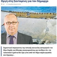 ΠΥΡΟΒΟΛΕΙΣΤΕ ΤΟ ΦΕΓΓΑΡΙ, ΟΙ ΤΟΠΙΚΟΙ ΕΧΘΡΟΙ ΦΤΑΙΝΕ ΓΙΑ ΤΗΝ ΚΑΤΑΝΤΙΑ