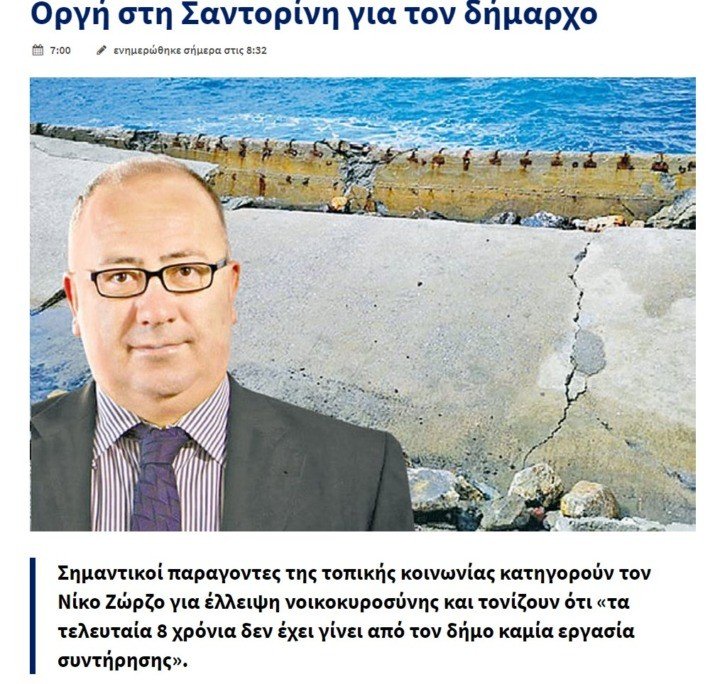 ΠΥΡΟΒΟΛΕΙΣΤΕ ΤΟ ΦΕΓΓΑΡΙ, ΟΙ ΤΟΠΙΚΟΙ ΕΧΘΡΟΙ ΦΤΑΙΝΕ ΓΙΑ ΤΗΝ ΚΑΤΑΝΤΙΑ