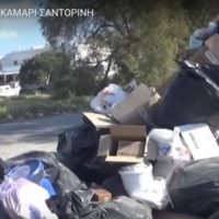 BINTEO: Η ΚΑΘΑΡΙΟΤΗΤΑ ΣΤΗ ΣΑΝΤΟΡΙΝΗ, ΔΕΙΓΜΑ ΚΑΜΑΡΙΟΥ
