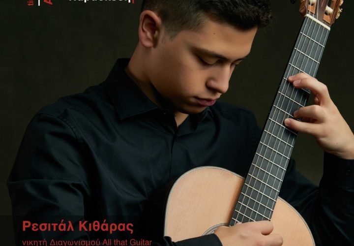 Αφίσα (5 4 19)