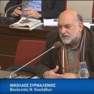 ΣΥΡΜΑΛΕΝΙΟΣ