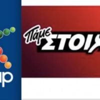 ΠΑΜΕ ΣΤΟΙΧΗΜΑ: Περισσότερα από 15 εκατομμύρια ευρώ σε κέρδη μοίρασε τη προηγούμενη εβδομάδα
