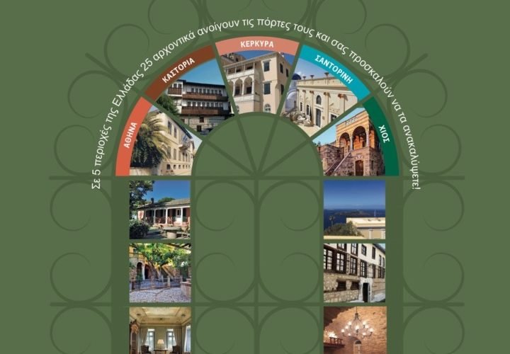 2019 Arxontika A3 poster