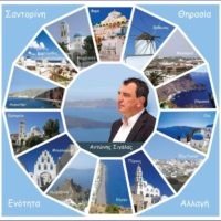 “ΠΑΜΕ ΓΙΑ ΤΗΝ ΜΕΓΑΛΗ ΝΙΚΗ, ΟΛΟΙ ΜΑΖΙ”