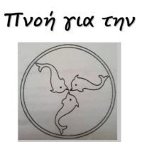 ΑΝΕΞΑΡΤΗΤΟ ΤΟΠΙΚΟ ΨΗΦΟΔΕΛΤΙΟ ΣΤΗΝ ΟΙΑ