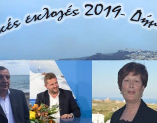 εκλογεσ 2019α