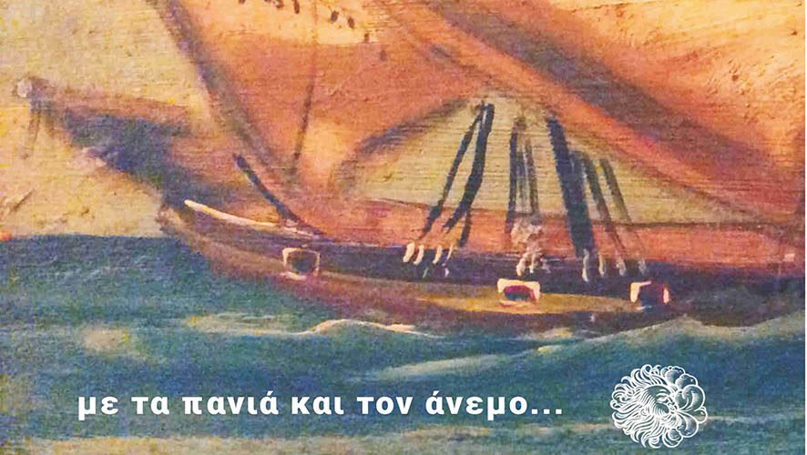 SAIL CARGO POSTER ΝΕΟ ΔΡΟΜΟΛΟΓΙΟ (1)