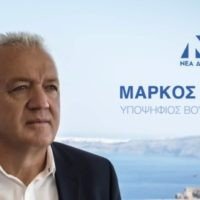 “ΟΛΟΙ ΜΑΖΙ ΝΑ ΦΕΡΟΥΜΕ ΤΗΝ ΠΟΛΙΤΙΚΗ ΑΝΑΝΕΩΣΗ ΣΤΑ ΝΗΣΙΑ ΜΑΣ”