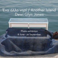 ΣΑΝΤΟΡΙΝΗ: “ΕΝΑ ΑΛΛΟ ΝΗΣΙ”
