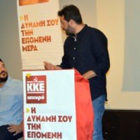 ΤΟ ΚΚΕ ΓΙΑ ΤΗΝ ΑΠΟΜΟΝΩΣΗ ΤΗΣ ΑΝΑΦΗΣ