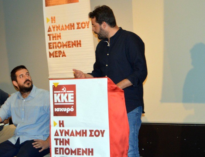 ΤΟ ΚΚΕ ΓΙΑ ΤΗΝ ΑΠΟΜΟΝΩΣΗ ΤΗΣ ΑΝΑΦΗΣ