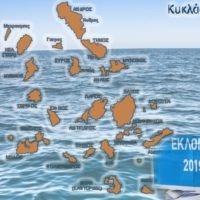 ΕΘΝΙΚΕΣ ΕΚΛΟΓΕΣ 2019-ΤΑ ΠΡΩΤΑ ΨΗΦΟΔΕΛΤΙΑ ΚΥΚΛΑΔΩΝ