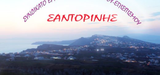 ΕΠΙΣΙΤΙΣΜΟΣ