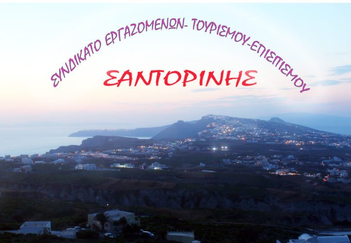 ΕΠΙΣΙΤΙΣΜΟΣ