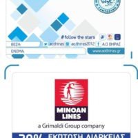 ΤΑΞΙΔΙ ΔΙΑΡΚΕΙΑΣ, ΜΕ ΤΑ ΕΙΣΙΤΗΡΙΑ ΔΙΑΡΚΕΙΑΣ ΤΟΥ ΑΟ ΘΗΡΑΣ