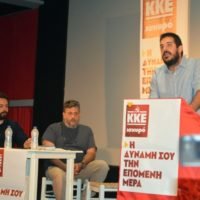 ΠΡΟΕΚΛΟΓΙΚΗ ΔΡΑΣΤΗΡΙΟΤΗΤΑ ΤΟΥ ΚΚΕ ΣΤΗ ΣΑΝΤΟΡΙΝΗ