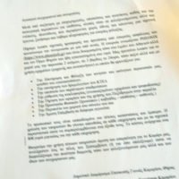 Ιδιωτική σεκιούριτι προσλαμβάνουν στο Καμάρι