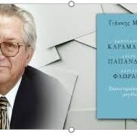 O Γ. ΜΑΡΙΝΟΣ ΜΙΛΑ ΓΙΑ ΤΡΕΙΣ ΜΕΓΑΛΟΥΣ ΠΟΛΙΤΙΚΟΥΣ ΠΟΥ ΣΥΝΑΝΤΗΣΕ