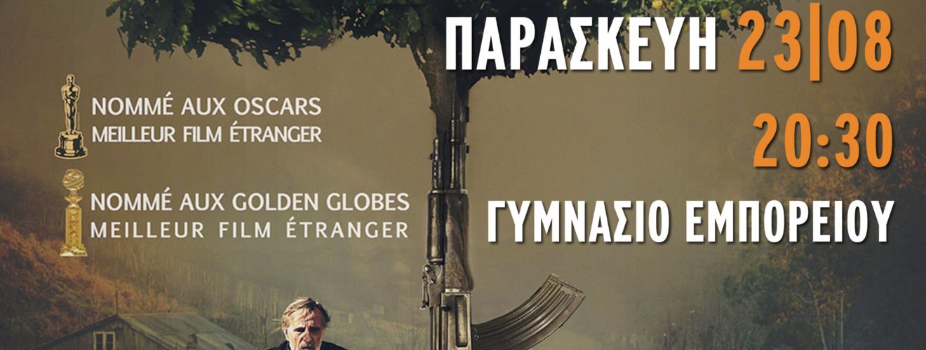 ΜΑΝΤΑΡΙΝΙΑ