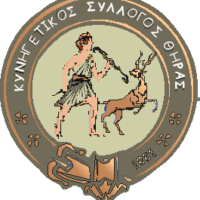 Ανακοινώσεις του Κυνηγετικού Συλλόγου Θήρας