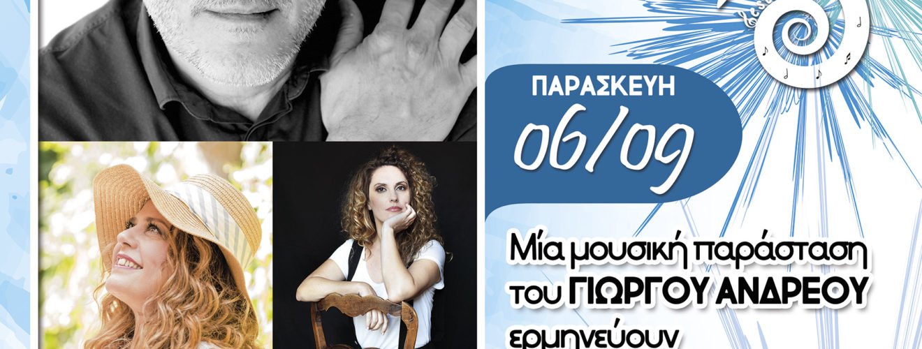 Giorgos Andreou banner