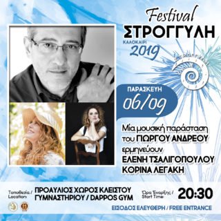 Giorgos Andreou banner