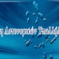 “ΜΗΔΕΝ ΘΕΣΕΙΣ ΓΙΑ ΤΗΝ ΑΣΤΥΝΟΜΙΚΗ ΔΥΝΑΜΗ ΚΥΚΛΑΔΩΝ”