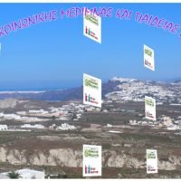 Προσλήψεις ορισμένου χρόνου από τον Οργανισμό Κοινωνικής Μέριμνας και Παιδείας του Δήμου Θήρας