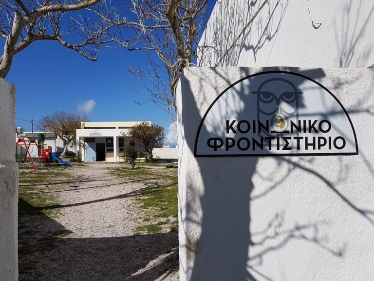 ΕΓΓΡΑΦΕΣ ΓΙΑ ΤΟ ΚΟΙΝΩΝΙΚΟ ΦΡΟΝΤΙΣΤΗΡΙΟ Δ Η Μ Ο Υ Θ Η Ρ Α Σ
