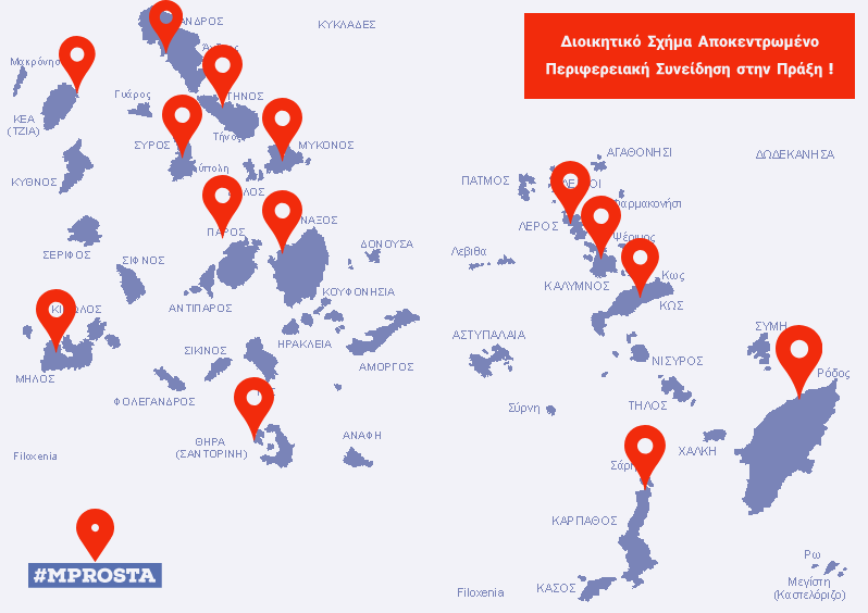 ΑΝΑΚΟΙΝΩΘΗΚΕ ΤΟ ΝΕΟ ΔΙΟΙΚΗΤΙΚΟ ΣΧΗΜΑ ΤΗΣ Π.Ν.ΑΙ.