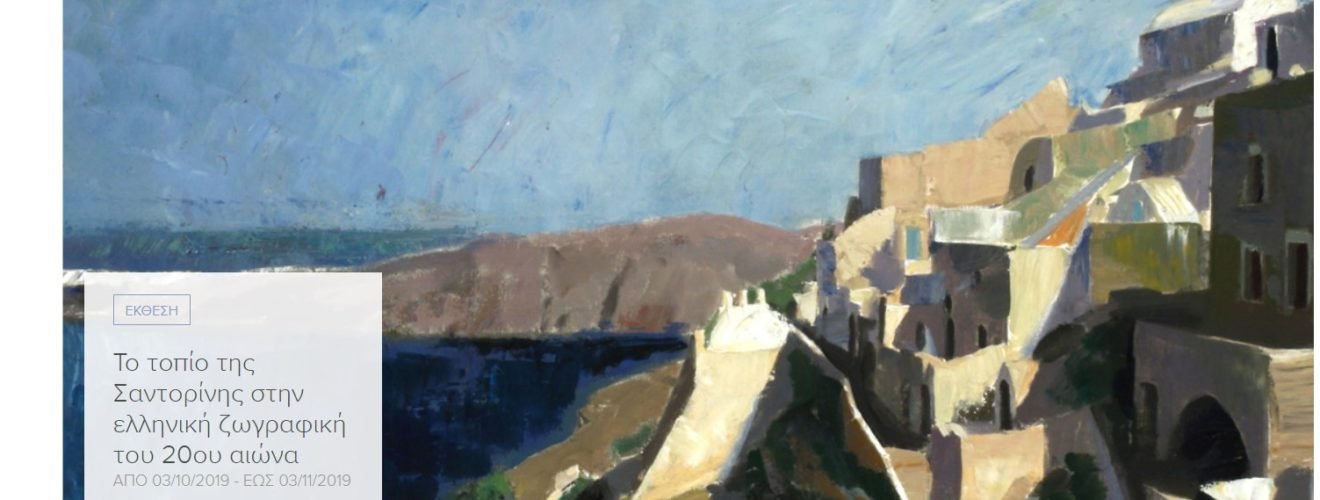 ΣΑΝΤΟΡΙΝΙ ΤΣΙΤΟΥΡΑΣ