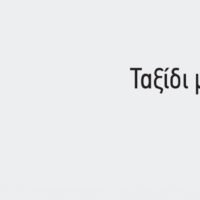 ΦΩΤΟΓΡΑΦΙΚΗ ΟΜΑΔΑ ΣΑΝΤΟΡΙΝΗΣ – Φ.Ο.Σ.